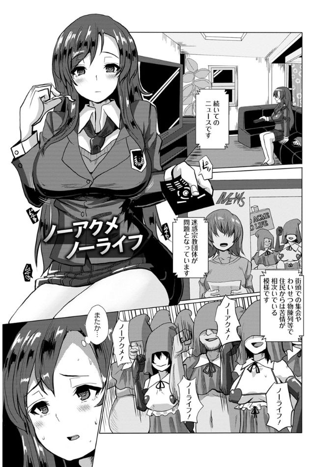 [chin] 種付け! プレス プレス プレス [DL版]