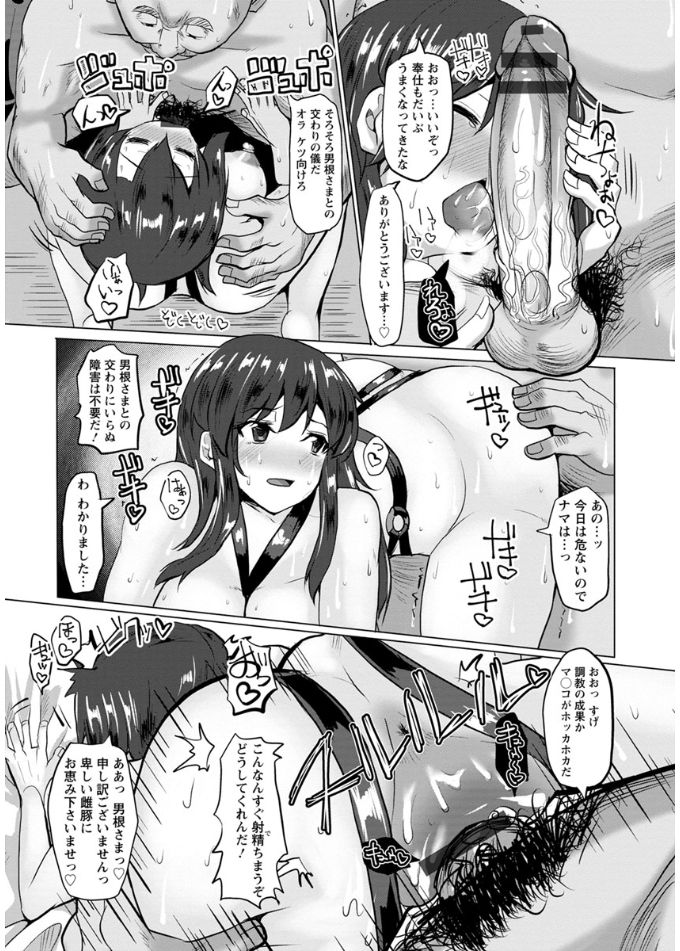 [chin] 種付け! プレス プレス プレス [DL版]