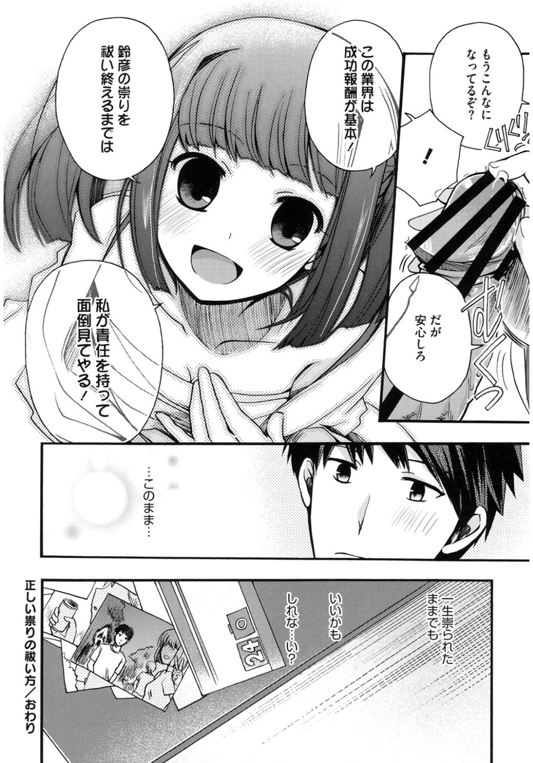 [アンソロジー] コアコレ 和装艶女 [DL版]