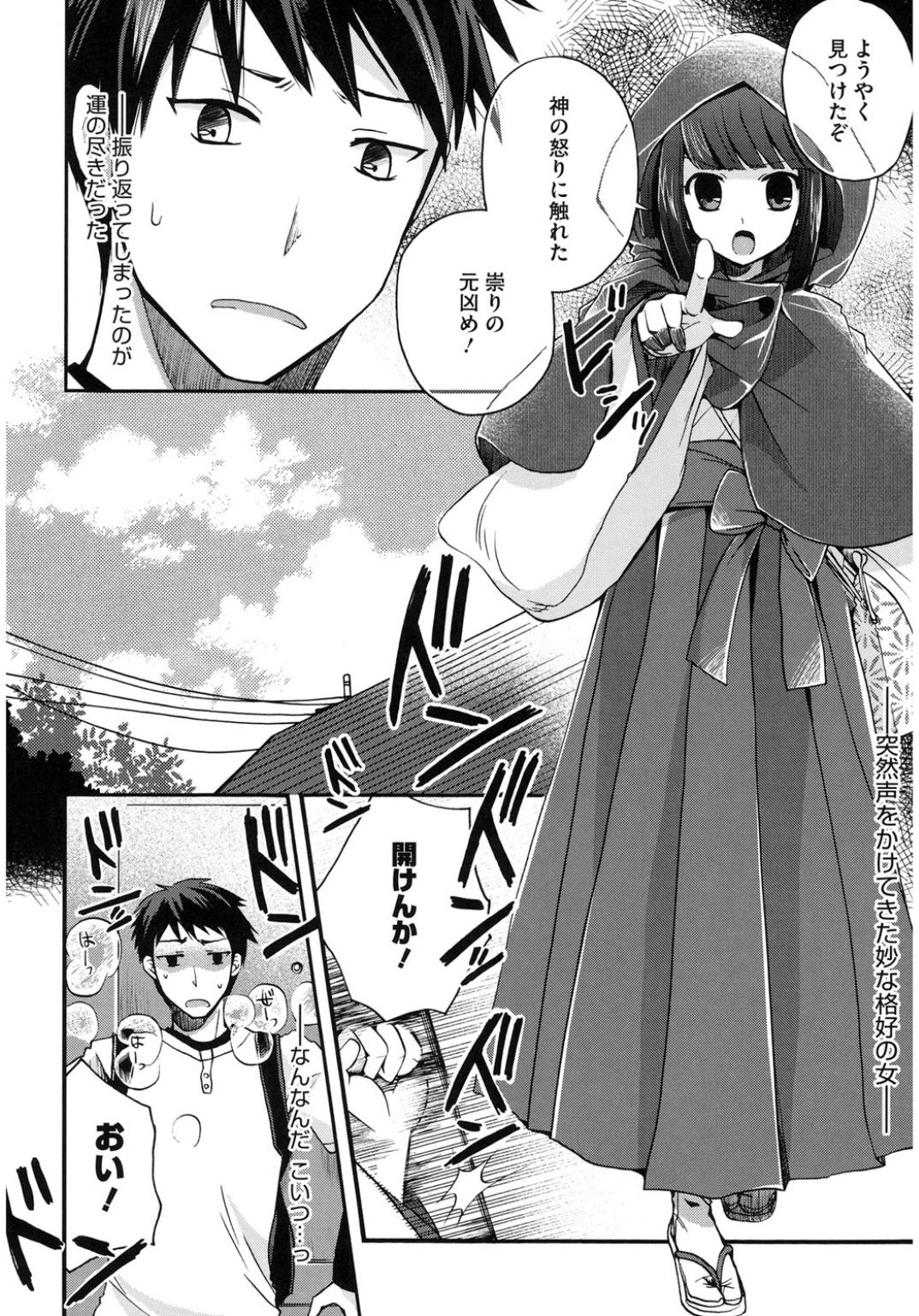 [アンソロジー] コアコレ 和装艶女 [DL版]