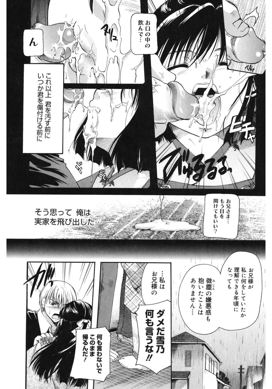 [アンソロジー] コアコレ 和装艶女 [DL版]