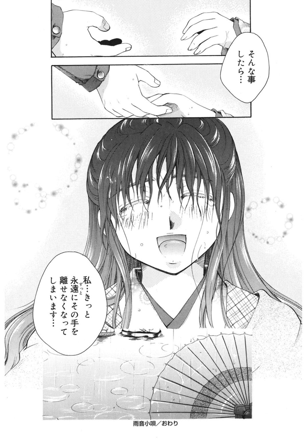 [アンソロジー] コアコレ 和装艶女 [DL版]