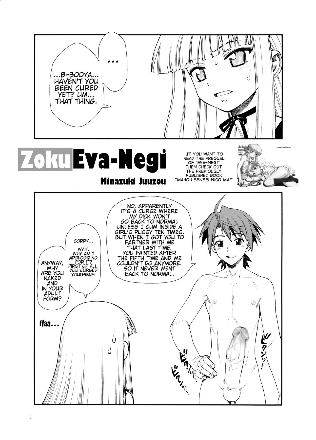 [にこまあく (水無月十三、山内和成)] 超魔法合体エヴァネギ！ (魔法先生ネギま！) [英訳] [DL版]