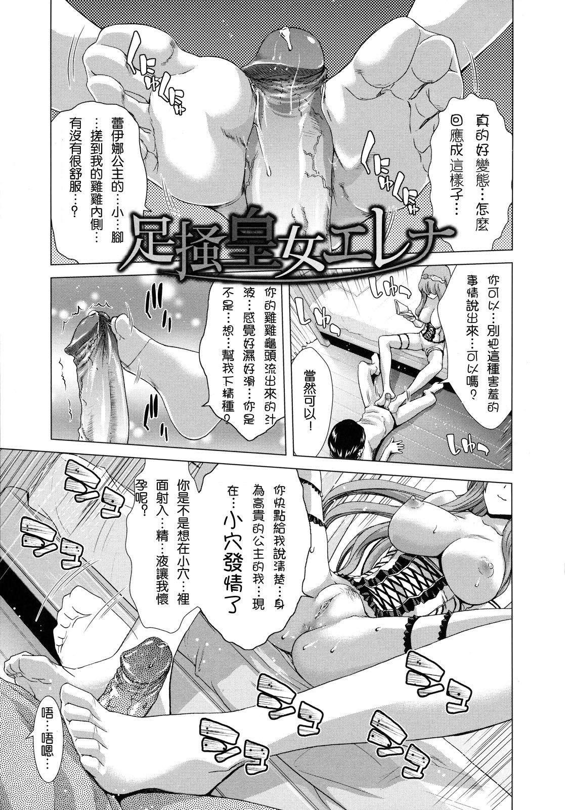 [堀博昭] 白昼夢 - 肉に堕つ - [中国翻訳] [無修正]