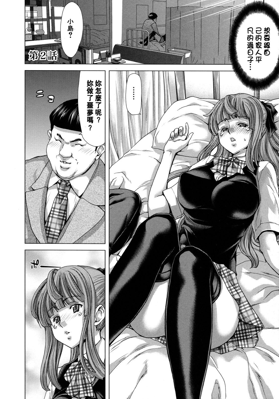 [堀博昭] 白昼夢 - 肉に堕つ - [中国翻訳] [無修正]