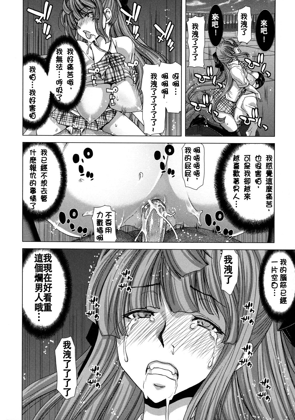 [堀博昭] 白昼夢 - 肉に堕つ - [中国翻訳] [無修正]