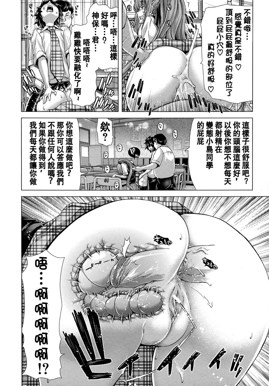 [堀博昭] 白昼夢 - 肉に堕つ - [中国翻訳] [無修正]