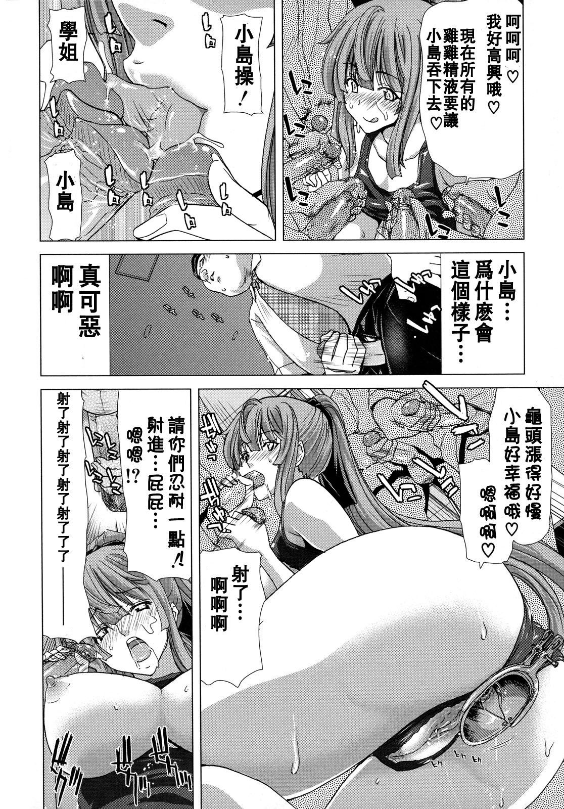 [堀博昭] 白昼夢 - 肉に堕つ - [中国翻訳] [無修正]