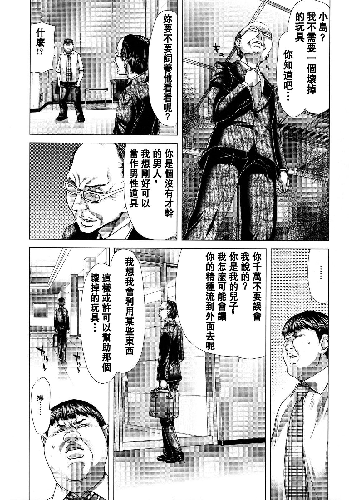 [堀博昭] 白昼夢 - 肉に堕つ - [中国翻訳] [無修正]