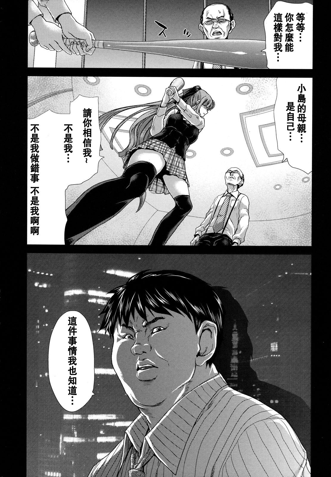 [堀博昭] 白昼夢 - 肉に堕つ - [中国翻訳] [無修正]