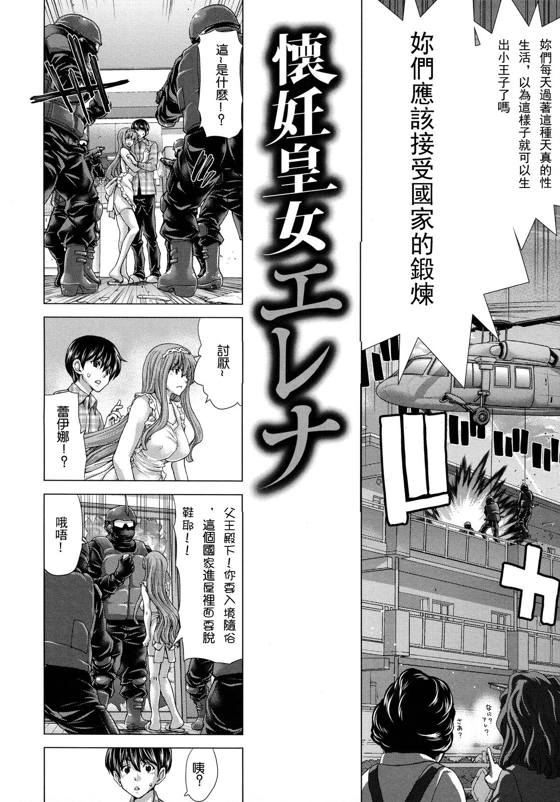 [堀博昭] 白昼夢 - 肉に堕つ - [中国翻訳] [無修正]