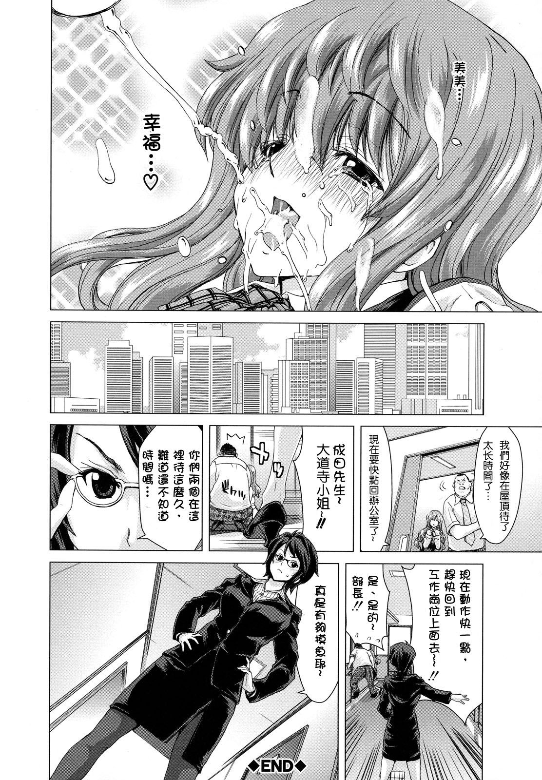 [堀博昭] 白昼夢 - 肉に堕つ - [中国翻訳] [無修正]