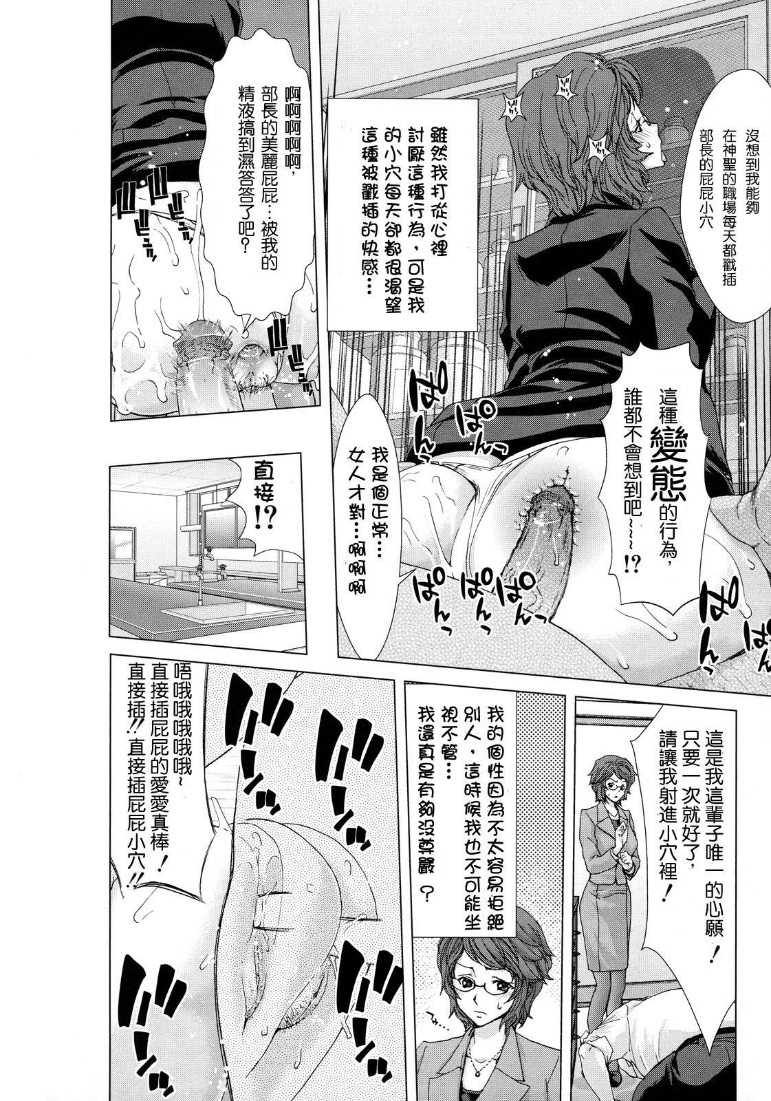 [堀博昭] 白昼夢 - 肉に堕つ - [中国翻訳] [無修正]