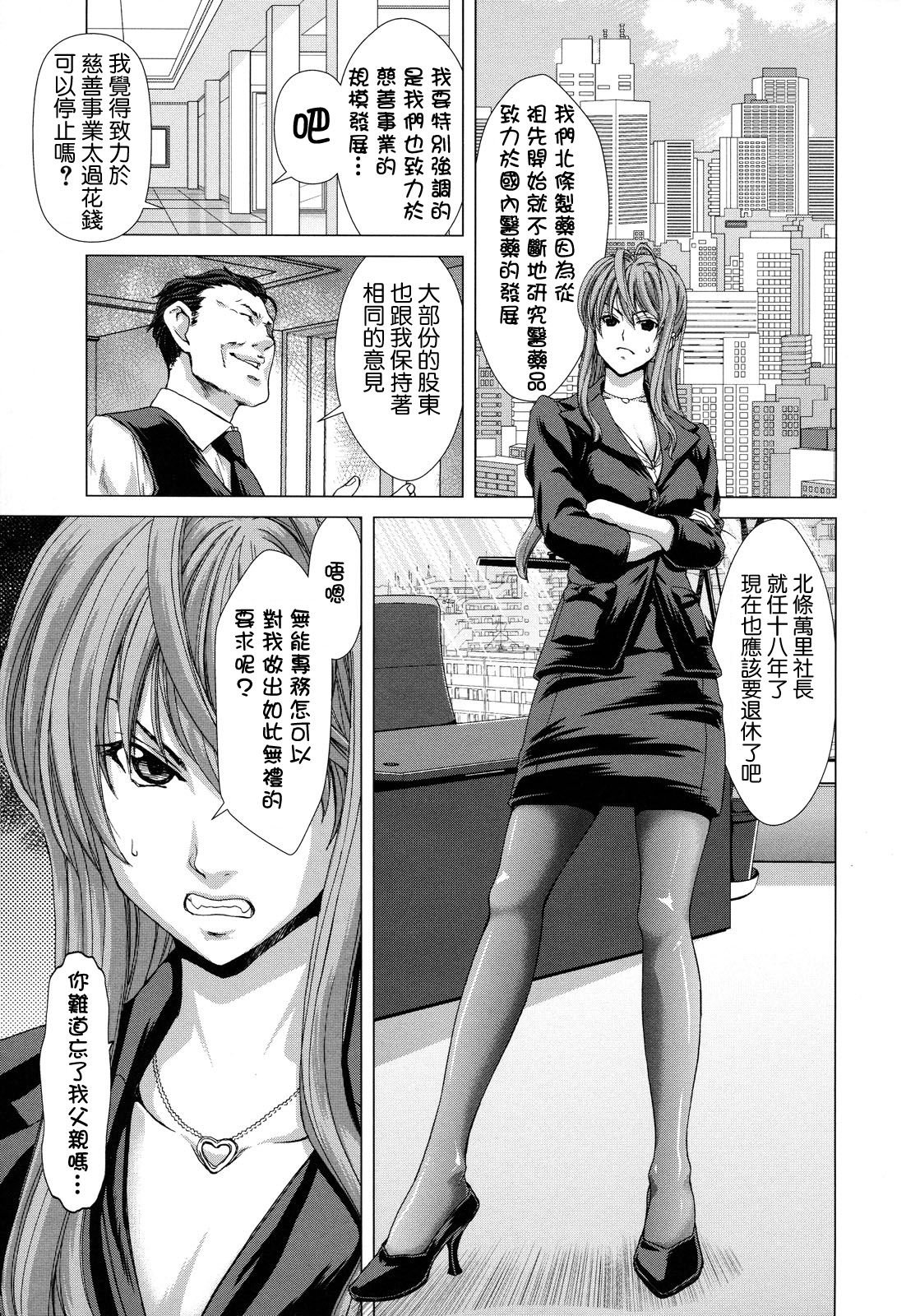 [堀博昭] 白昼夢 - 肉に堕つ - [中国翻訳] [無修正]