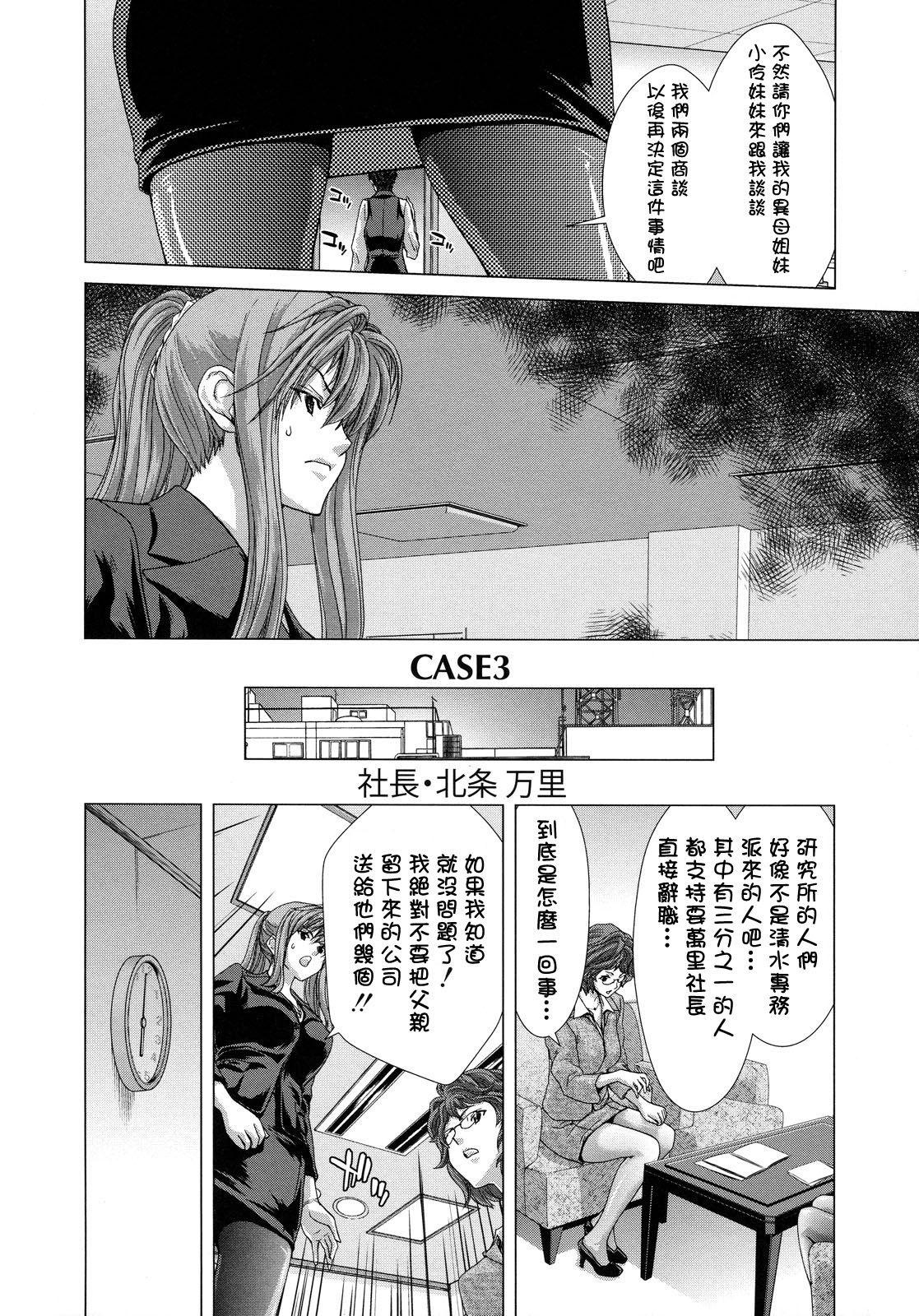 [堀博昭] 白昼夢 - 肉に堕つ - [中国翻訳] [無修正]