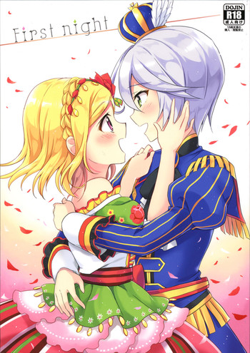 (C90) [じゃがバター (おいも)] First night (プリパラ)