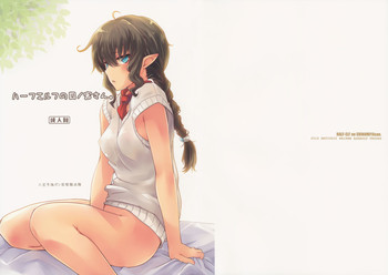 (C90) [八王子海パン突撃騎兵隊 (巻田佳春)] ハーフエルフの四ノ宮さん。