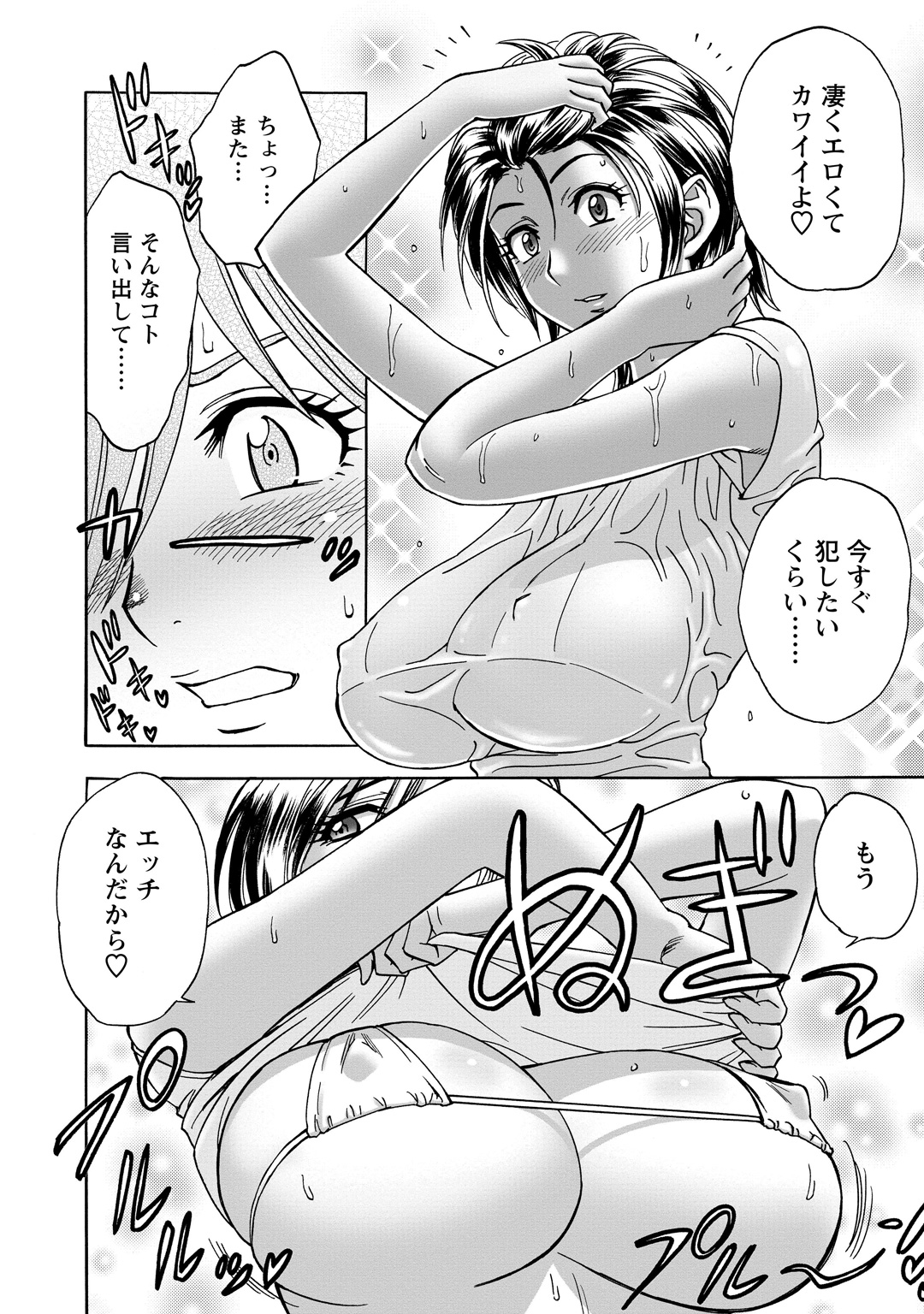 [辰波要徳] ちょいM 美々子さん [DL版]