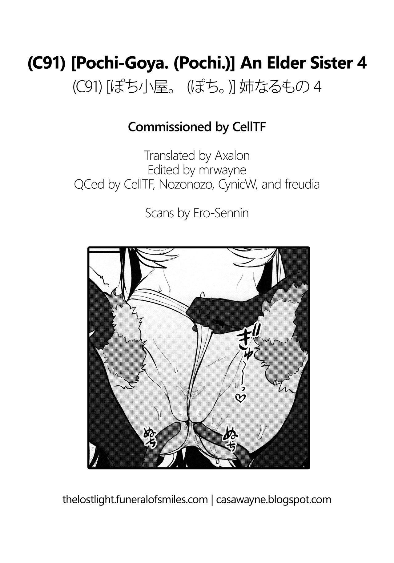 (C91) [ぽち小屋。 (ぽち。)] 姉なるもの 4 (姉なるもの) [英訳]