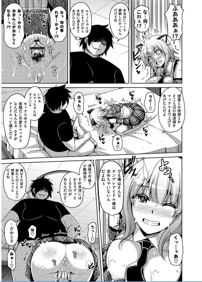 [肉そうきゅー。] 催淫VRコントロール [DL版]