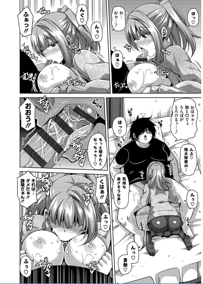 [肉そうきゅー。] 催淫VRコントロール [DL版]