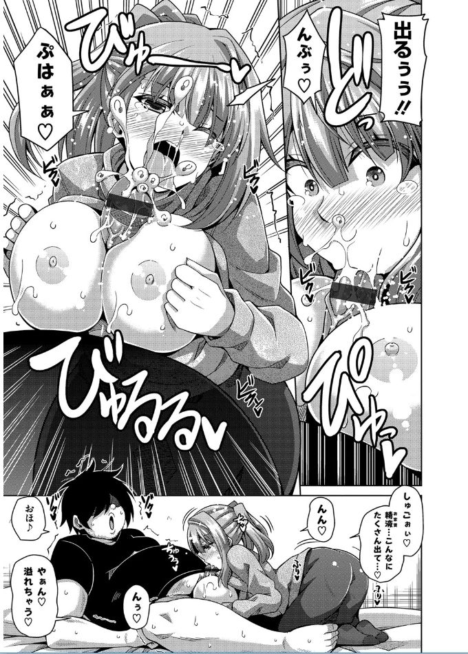 [肉そうきゅー。] 催淫VRコントロール [DL版]