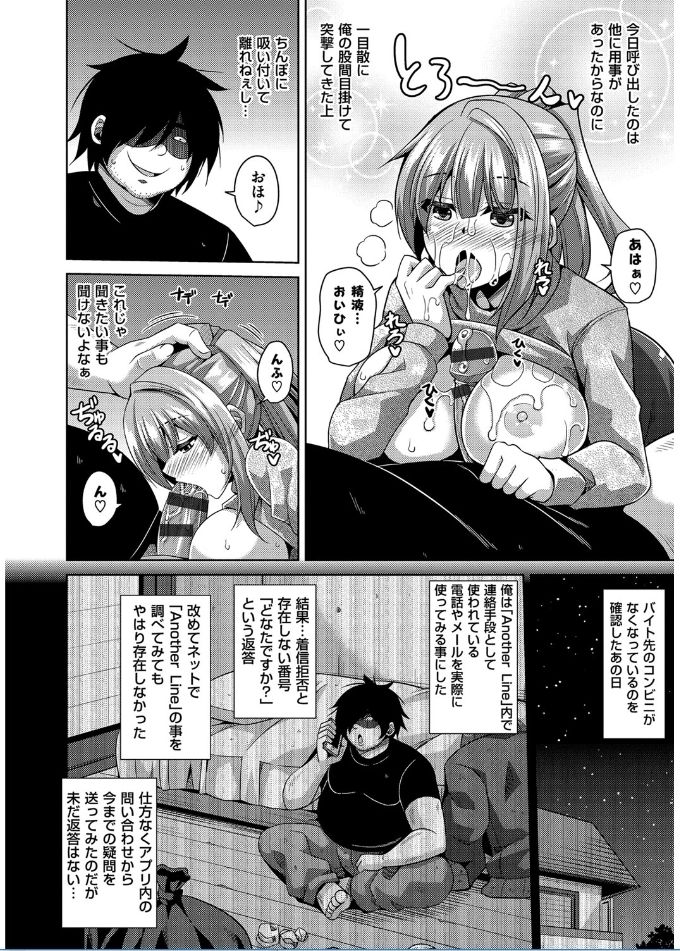 [肉そうきゅー。] 催淫VRコントロール [DL版]