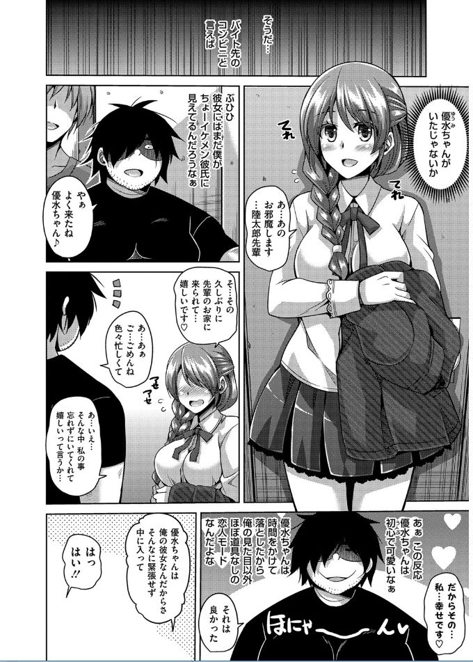 [肉そうきゅー。] 催淫VRコントロール [DL版]