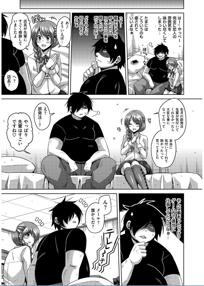 [肉そうきゅー。] 催淫VRコントロール [DL版]