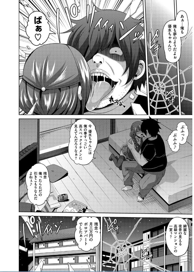 [肉そうきゅー。] 催淫VRコントロール [DL版]