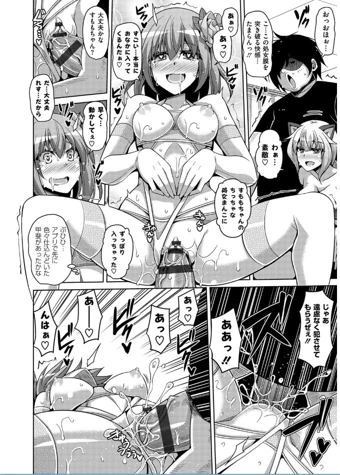 [肉そうきゅー。] 催淫VRコントロール [DL版]