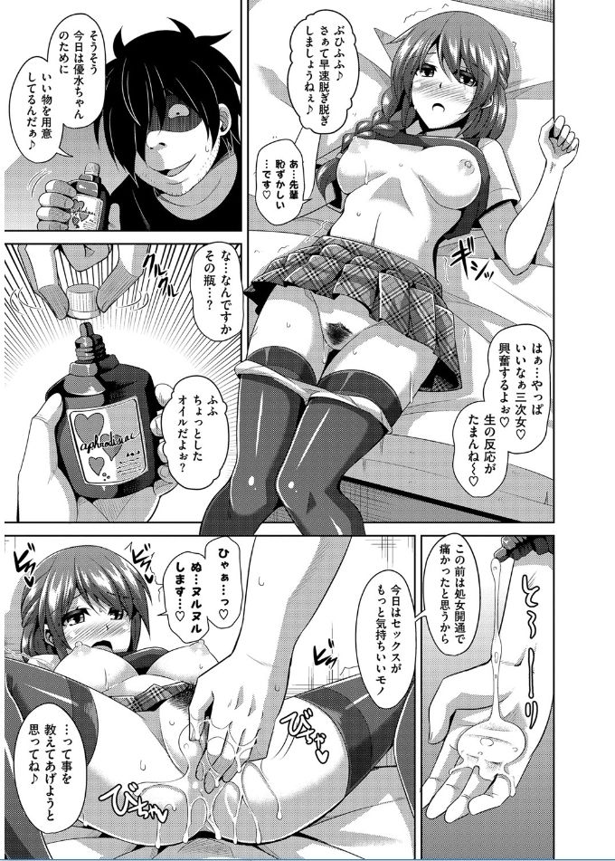 [肉そうきゅー。] 催淫VRコントロール [DL版]