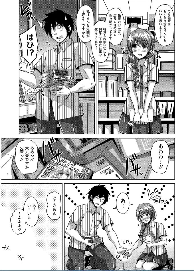 [肉そうきゅー。] 催淫VRコントロール [DL版]