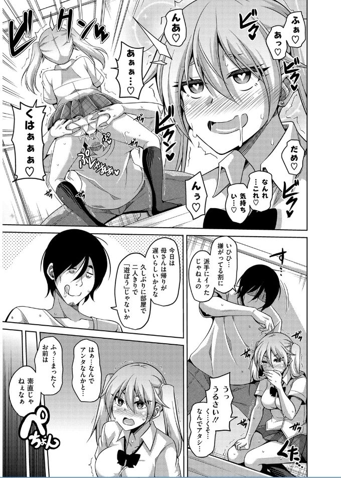 [肉そうきゅー。] 催淫VRコントロール [DL版]