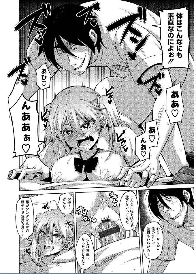 [肉そうきゅー。] 催淫VRコントロール [DL版]