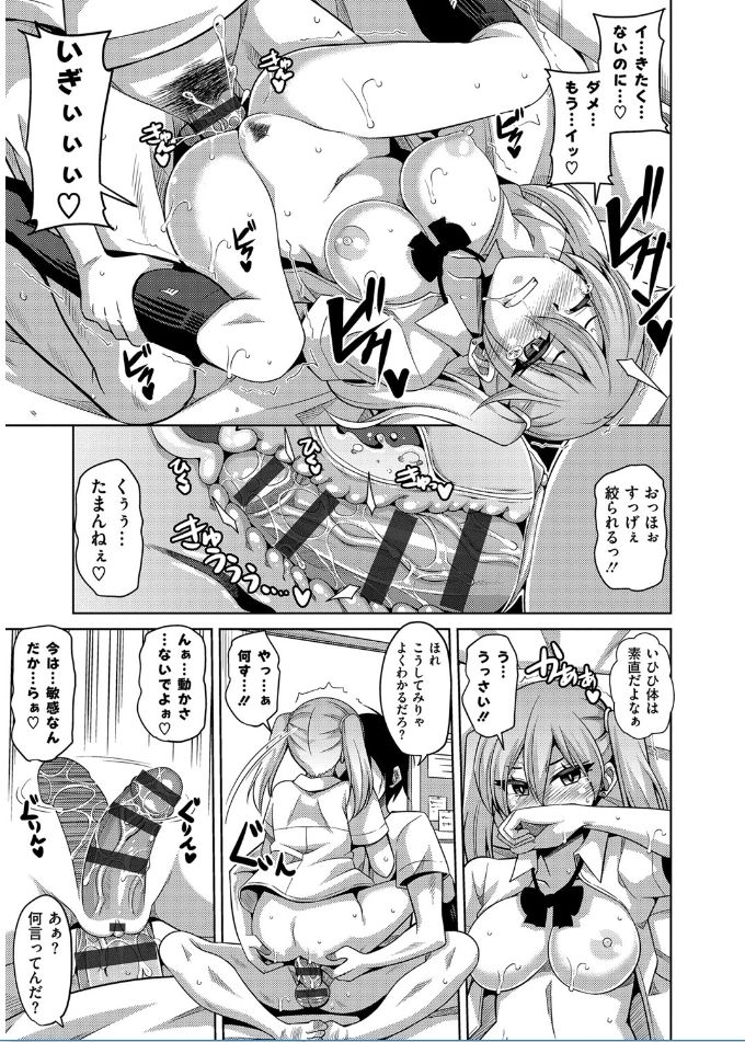 [肉そうきゅー。] 催淫VRコントロール [DL版]