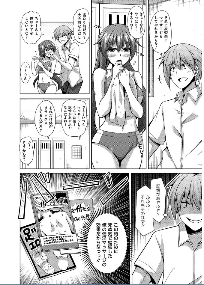 [肉そうきゅー。] 催淫VRコントロール [DL版]