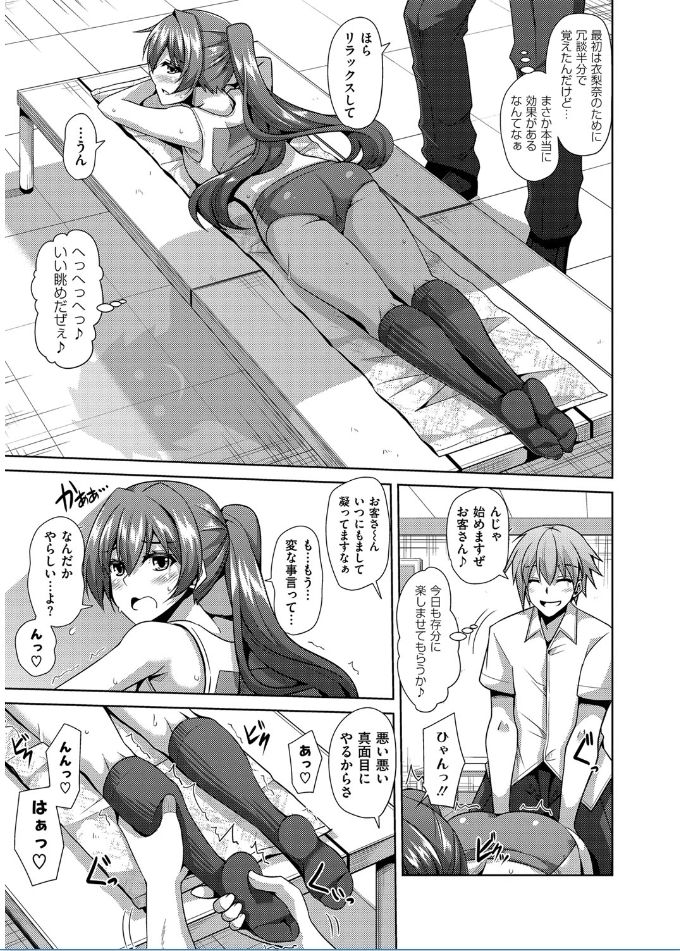 [肉そうきゅー。] 催淫VRコントロール [DL版]