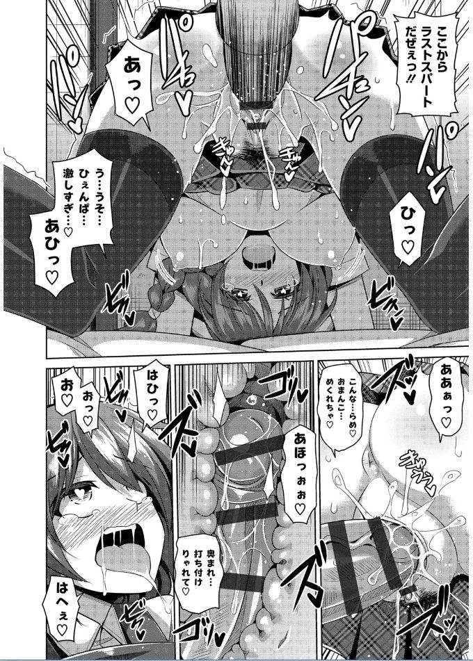 [肉そうきゅー。] 催淫VRコントロール [DL版]