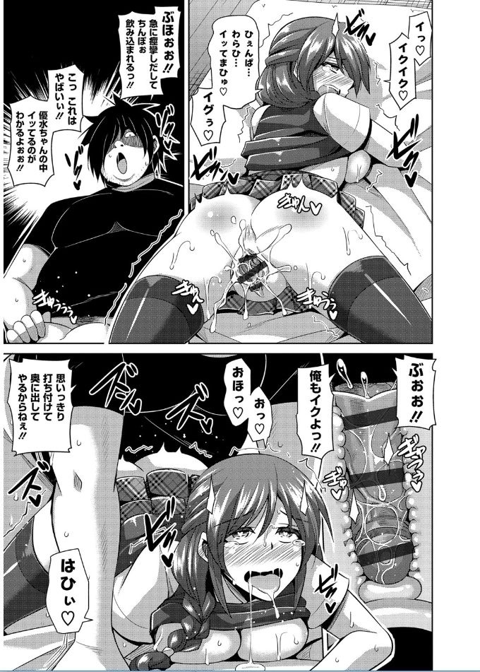 [肉そうきゅー。] 催淫VRコントロール [DL版]