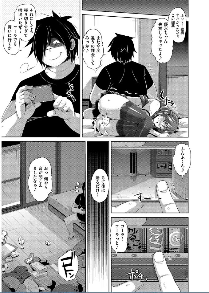 [肉そうきゅー。] 催淫VRコントロール [DL版]