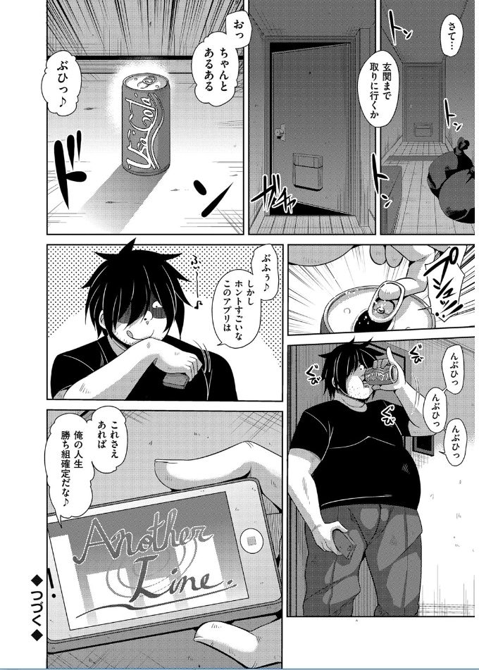 [肉そうきゅー。] 催淫VRコントロール [DL版]