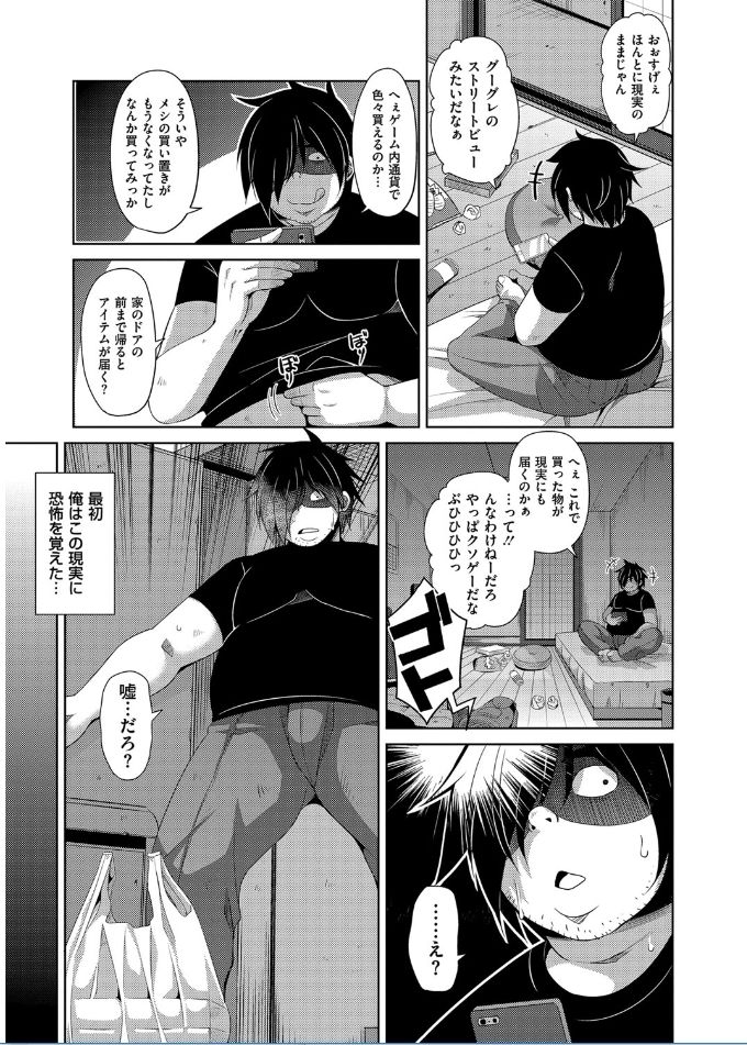 [肉そうきゅー。] 催淫VRコントロール [DL版]