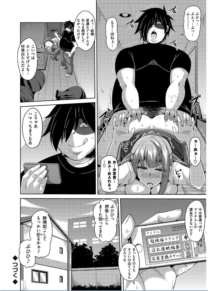 [肉そうきゅー。] 催淫VRコントロール [DL版]