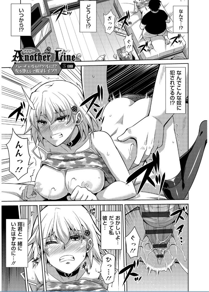 [肉そうきゅー。] 催淫VRコントロール [DL版]