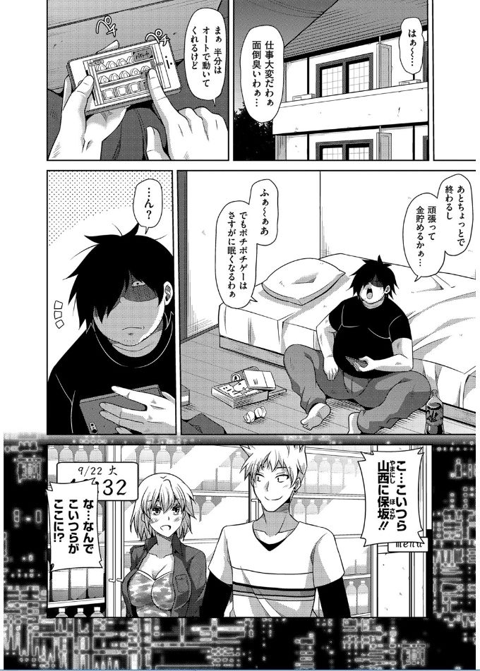 [肉そうきゅー。] 催淫VRコントロール [DL版]