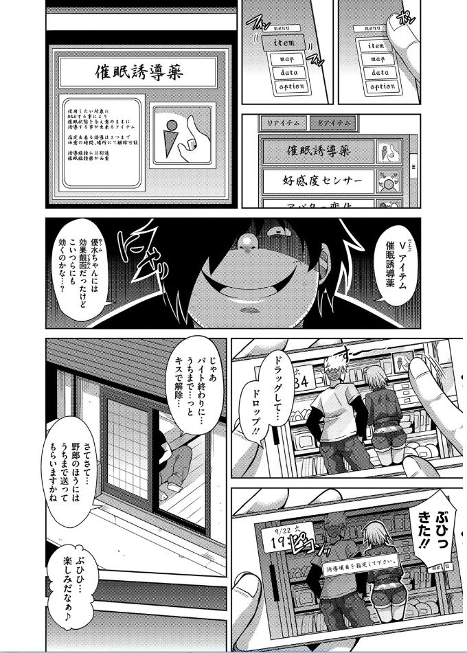 [肉そうきゅー。] 催淫VRコントロール [DL版]