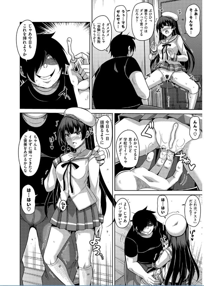 [肉そうきゅー。] 催淫VRコントロール [DL版]