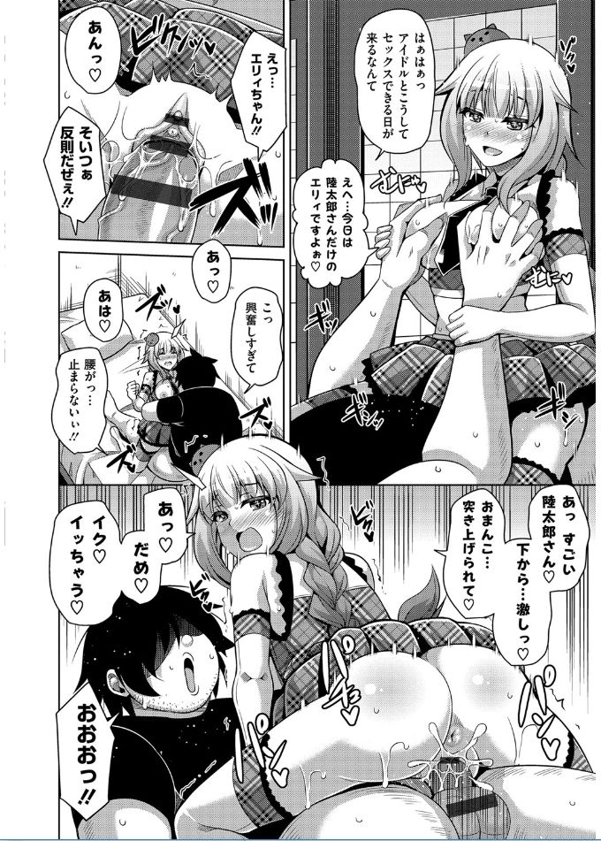 [肉そうきゅー。] 催淫VRコントロール [DL版]