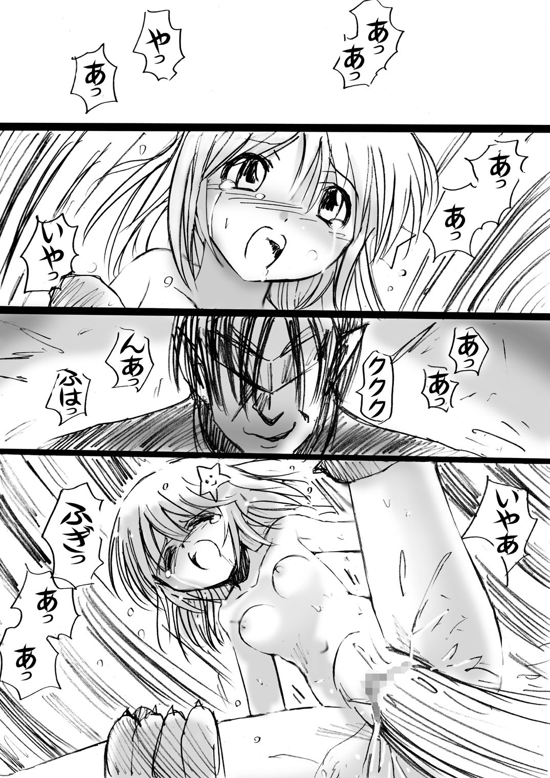 [でんで] 『不思議世界-Mystery World-ののな』